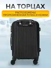 Большой чемодан на съемных колесах Ridberg Travel
