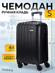 Большой чемодан на съемных колесах Ridberg Travel