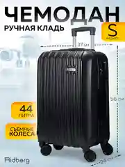 Большой чемодан на съемных колесах Ridberg Travel