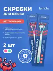 Скребок для языка Lando, 2 штуки