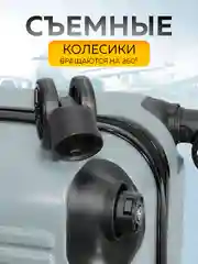 Большой чемодан на съемных колесах Ridberg Travel