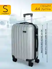 Большой чемодан на съемных колесах Ridberg Travel