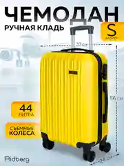 Большой чемодан на съемных колесах Ridberg Travel