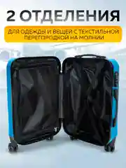 Большой чемодан на съемных колесах Ridberg Travel