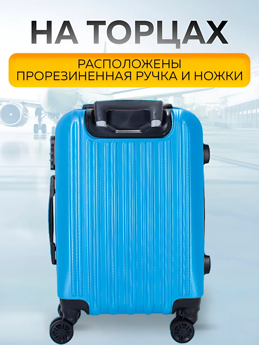 Большой чемодан на съемных колесах Ridberg Travel