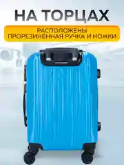 Большой чемодан на съемных колесах Ridberg Travel