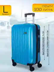 Большой чемодан на съемных колесах Ridberg Travel