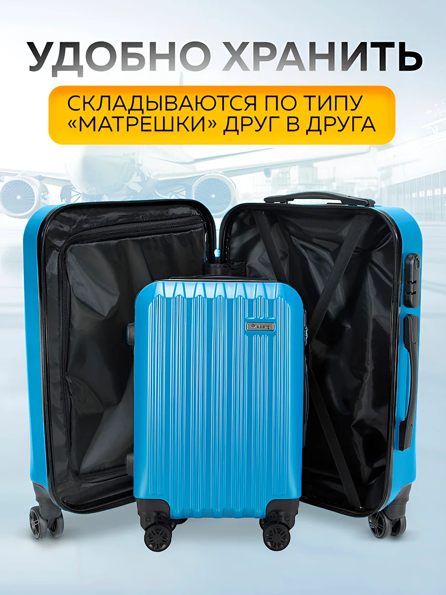 Большой чемодан на съемных колесах Ridberg Travel