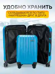 Большой чемодан на съемных колесах Ridberg Travel