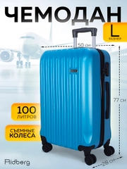 Большой чемодан на съемных колесах Ridberg Travel
