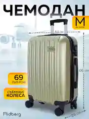 Большой чемодан на съемных колесах Ridberg Travel