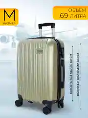 Большой чемодан на съемных колесах Ridberg Travel