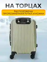 Чемодан Ridberg Discover размер S (Green)