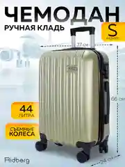 Чемодан Ridberg Discover размер S (Green)