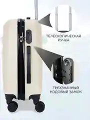 Чемодан Ridberg Discover размер M (White)