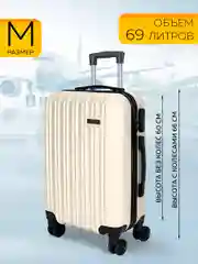 Чемодан Ridberg Discover размер M (White)