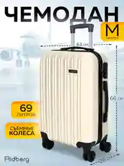 Чемодан Ridberg Discover размер M (White)
