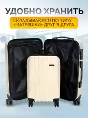 Чемодан Ridberg Discover размер M (White)