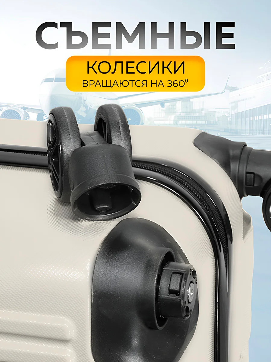 Чемодан Ridberg Discover размер M (White)
