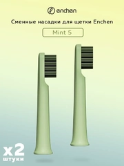 Сменная насадка для электрической зубной щетки Enchen Mint 5, мягкая жесткость, 2 штуки