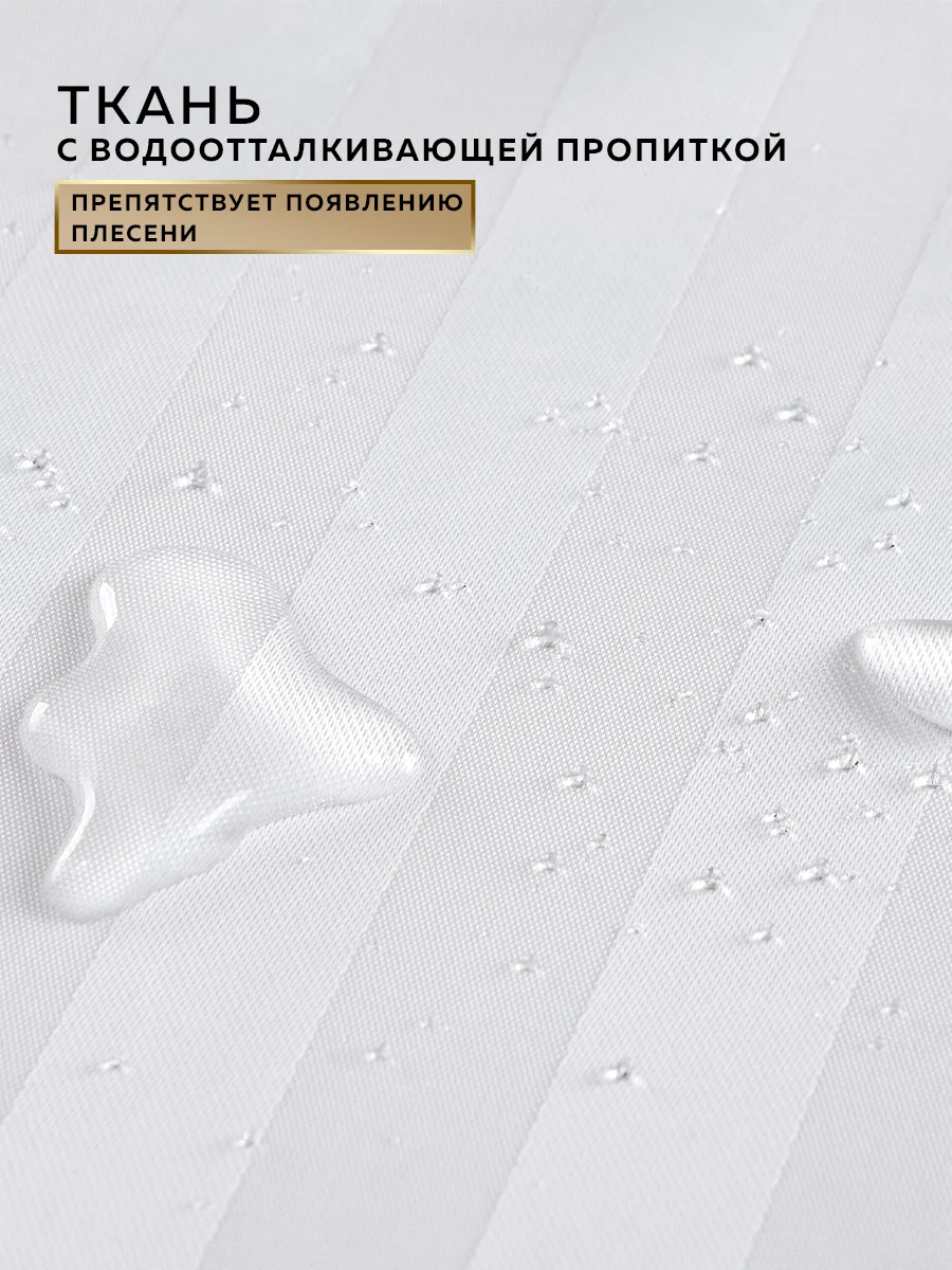 Штора для ванной комнаты Ridberg 180 x 200 см (White)