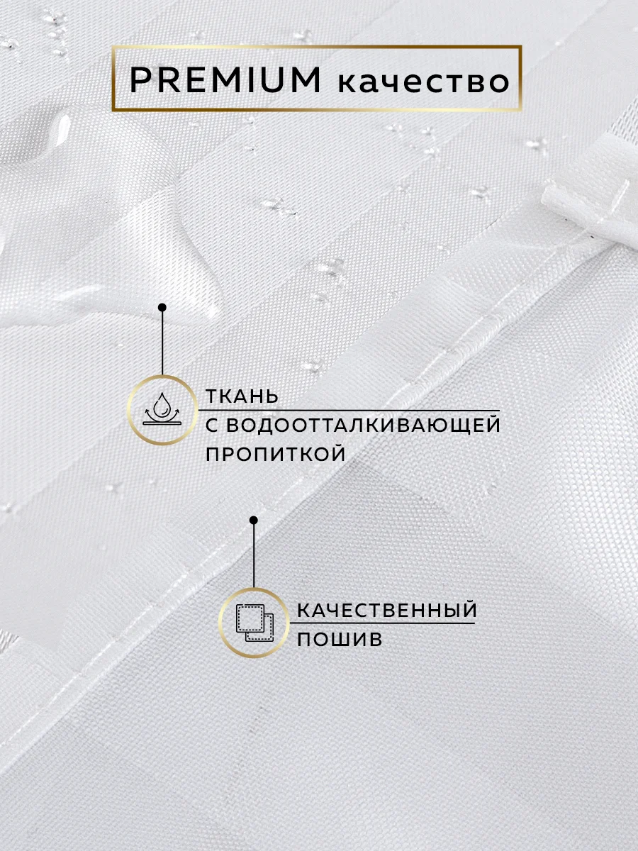 Штора для ванной комнаты Ridberg 180 x 200 см (White)