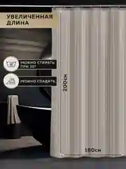 Штора для ванной комнаты Ridberg 180 x 200 см (Graphite)