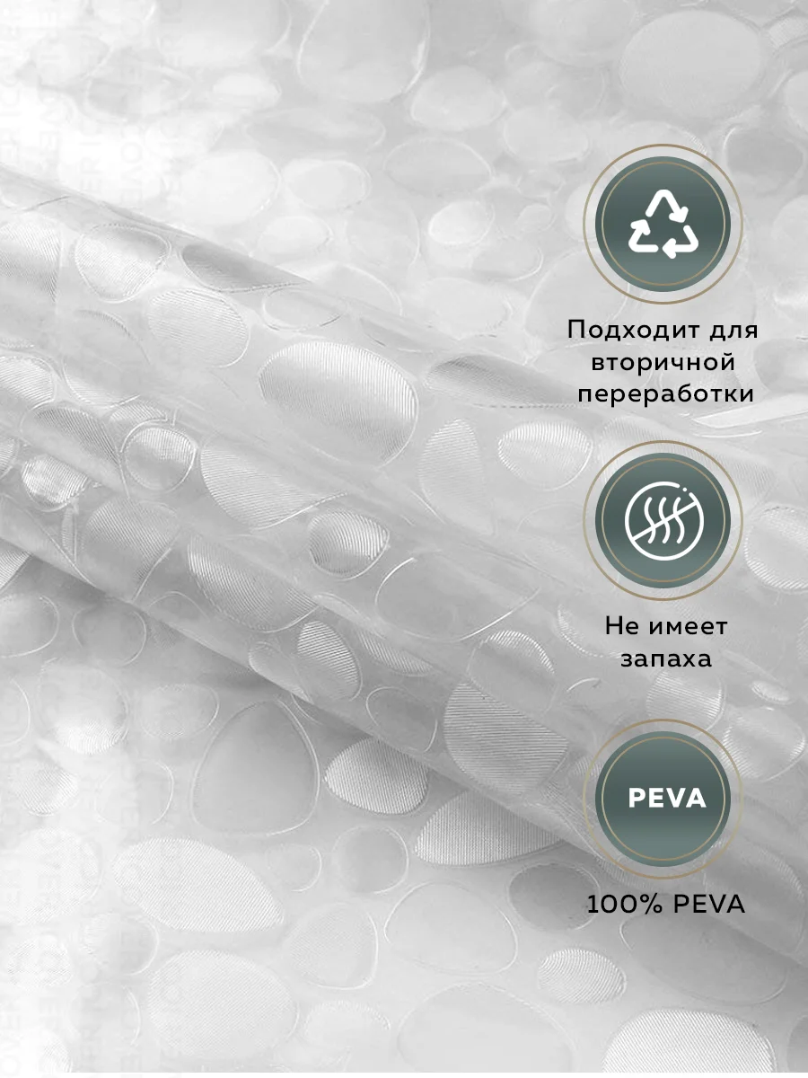 Штора для ванной комнаты Ridberg Ракушка PEVA 180 x 200 см (Clear)