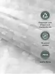 Штора для ванной комнаты Ridberg Ракушка PEVA 180 x 200 см (Clear)
