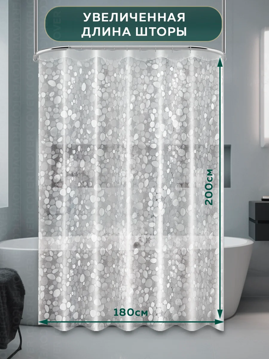 Штора для ванной комнаты Ridberg Ракушка PEVA 180 x 200 см (Clear)