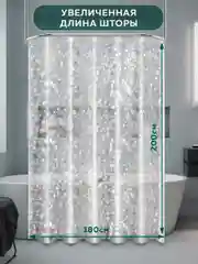 Штора для ванной комнаты Ridberg Ракушка PEVA 180 x 200 см (Clear)