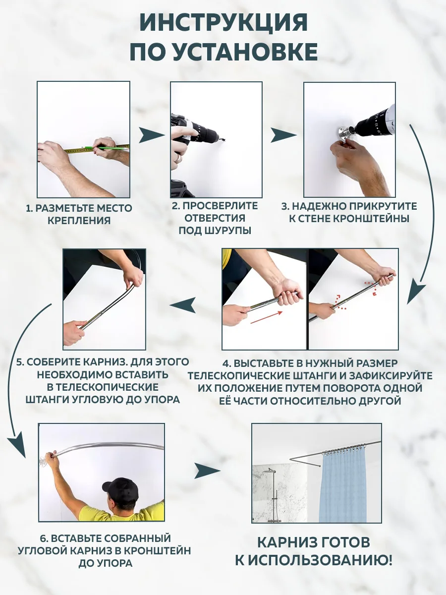 Угловой карниз для ванной, Ridberg, раздвижной, регулируемый