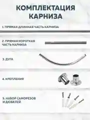 Угловой карниз для ванной, Ridberg, раздвижной, регулируемый