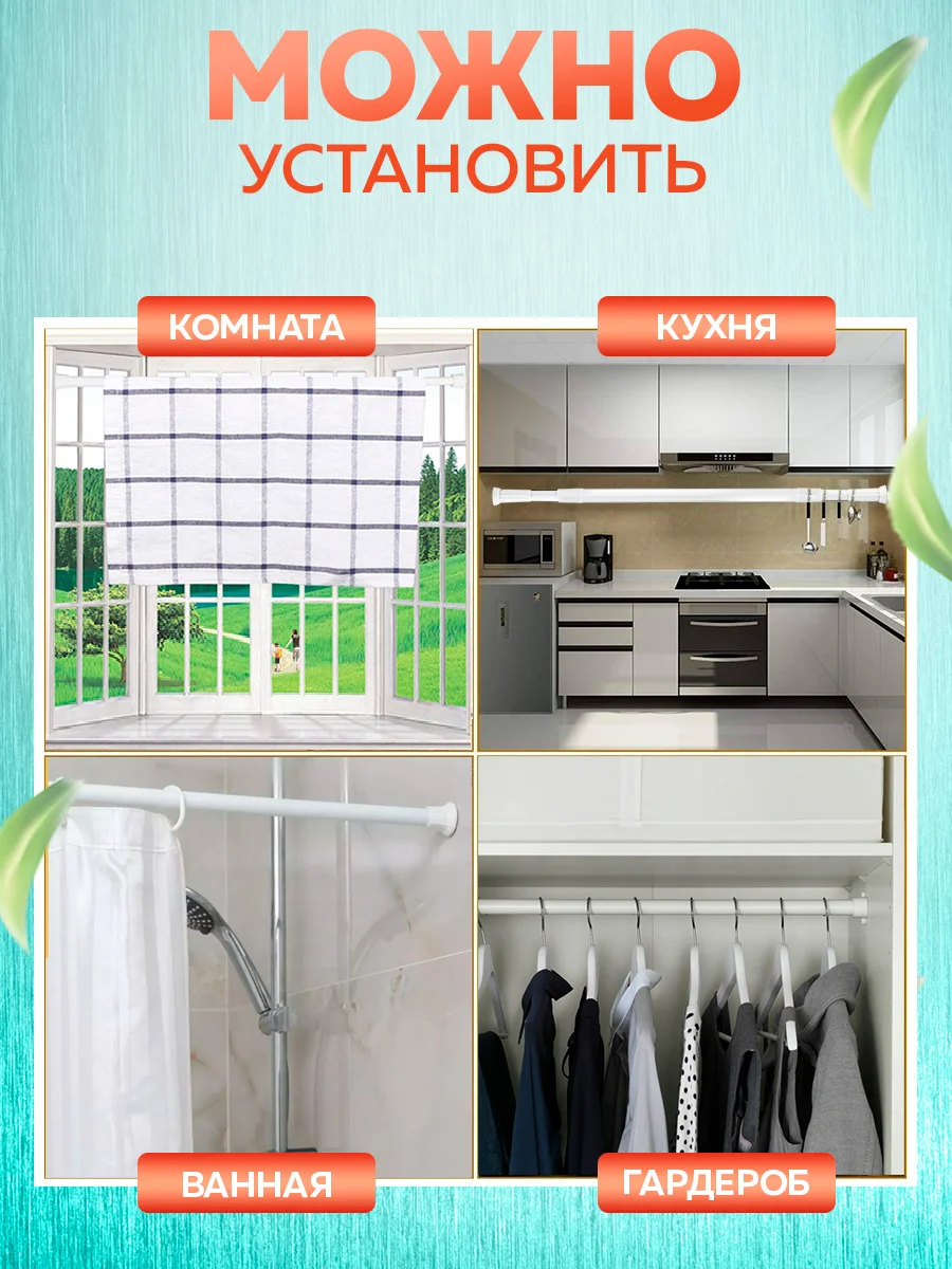 Карниз для ванной телескопический облегченный Ridberg 70 см (White)