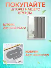 Карниз для ванной телескопический облегченный Ridberg 70 см (White)
