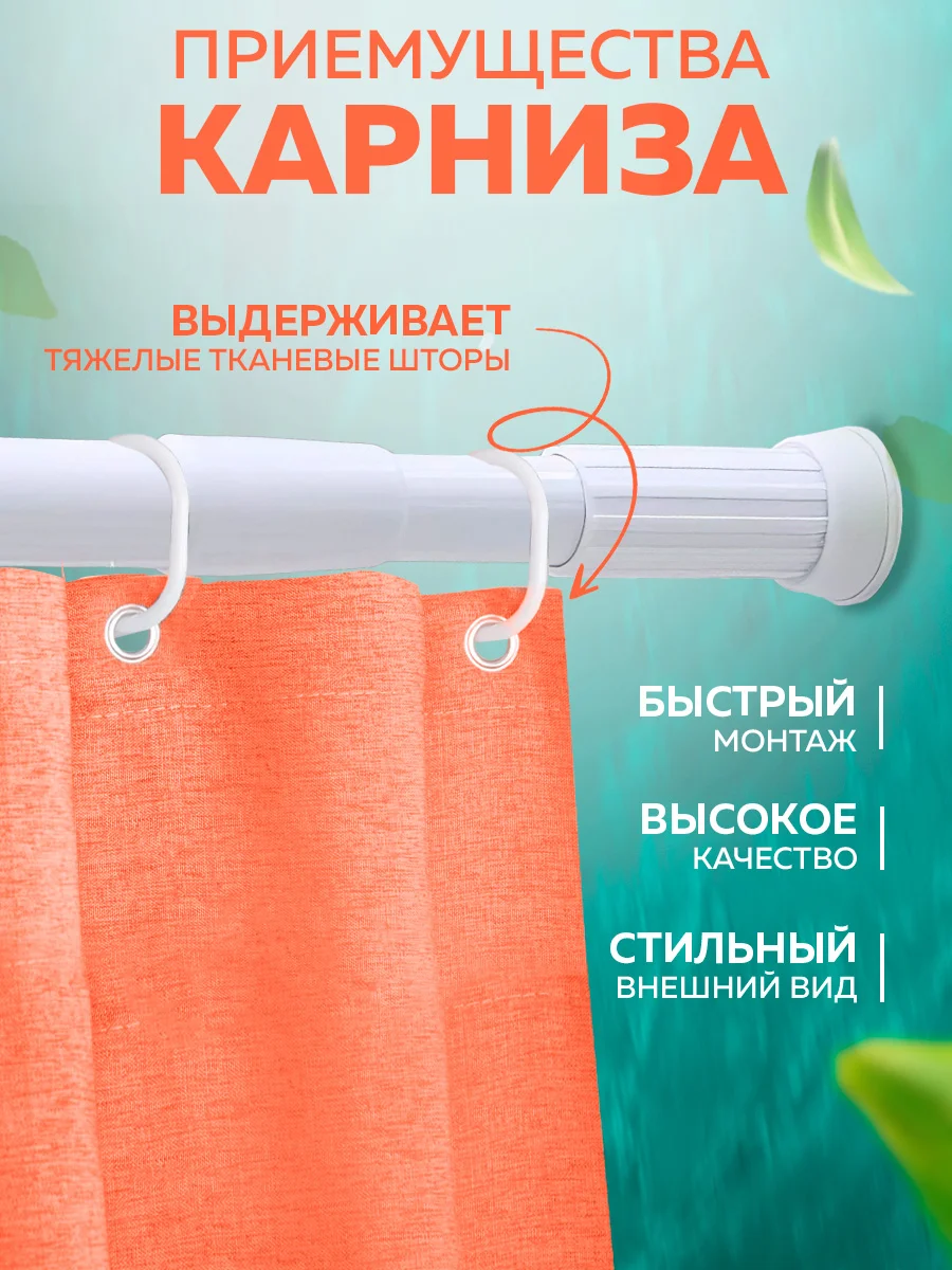 Карниз для ванной телескопический облегченный Ridberg 70 см (White)