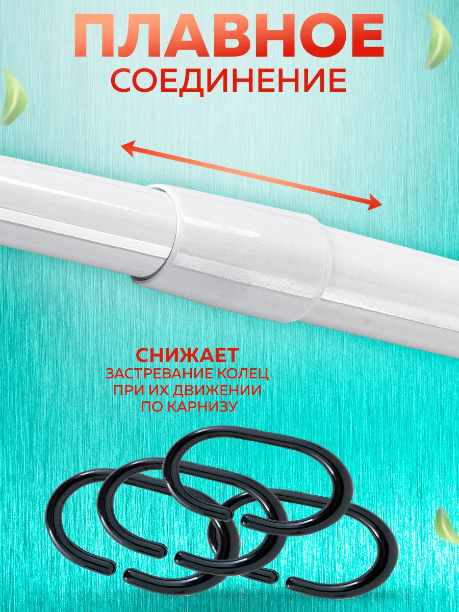 Карниз для ванной телескопический облегченный Ridberg 70 см (White)