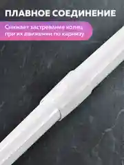 Облегченный карниз для ванной раздвижной, 110-200 см, Ridberg