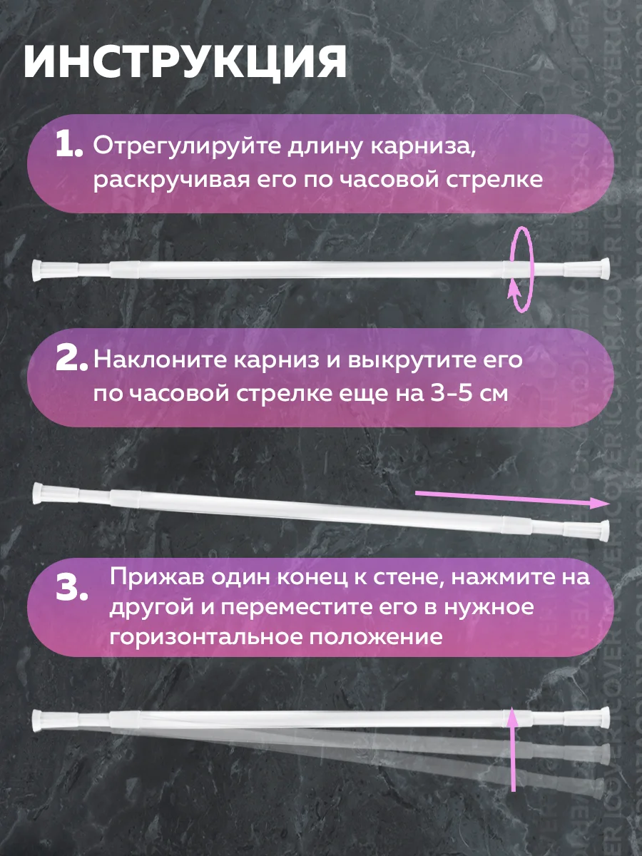 Облегченный карниз для ванной раздвижной, 110-200 см, Ridberg