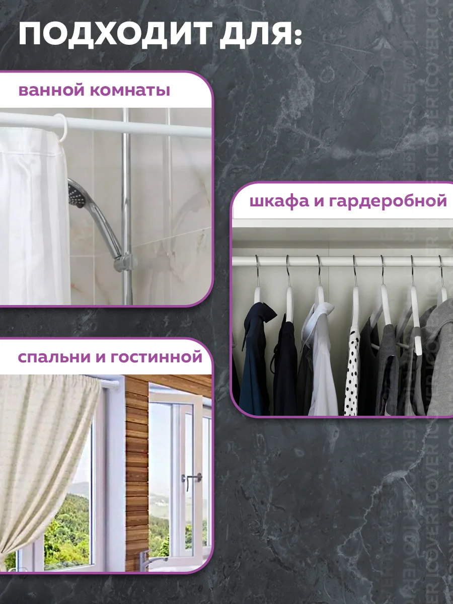 Облегченный карниз для ванной раздвижной, 110-200 см, Ridberg