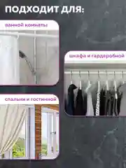 Облегченный карниз для ванной раздвижной, 110-200 см, Ridberg