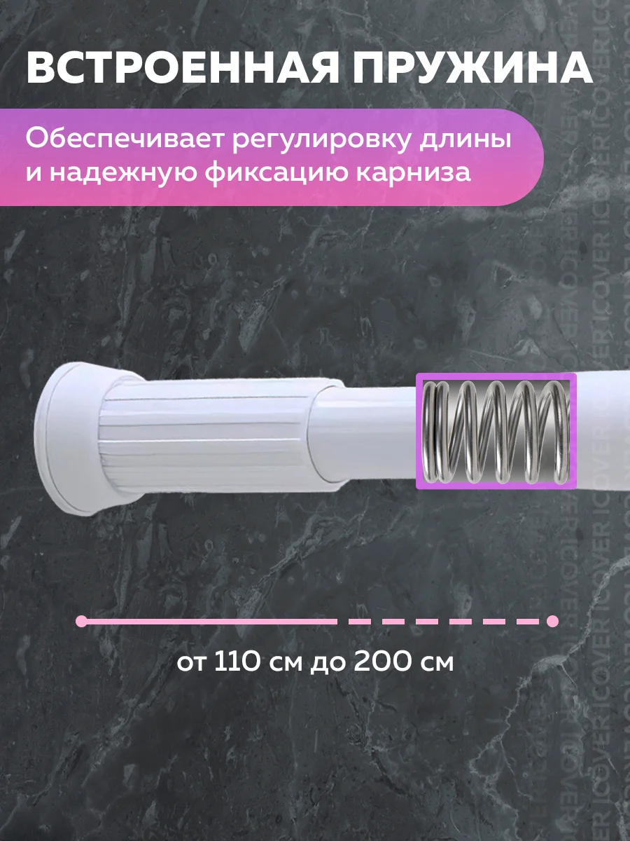Облегченный карниз для ванной раздвижной, 110-200 см, Ridberg