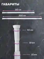 Облегченный карниз для ванной раздвижной, 110-200 см, Ridberg
