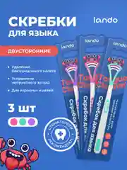 Розовый скребок для языка Lando, 3 штуки