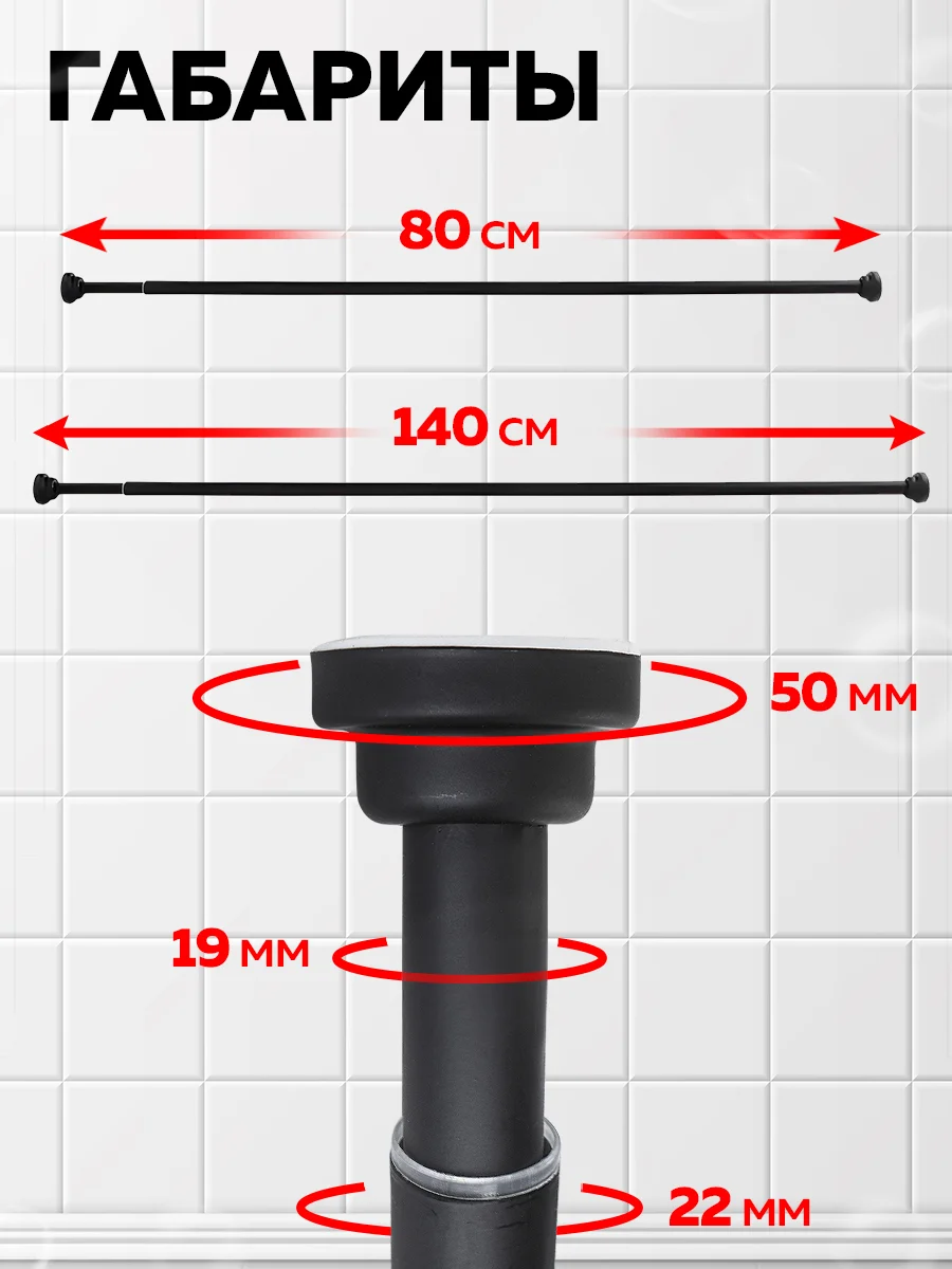 Карниз для ванной телескопический Ridberg 80 см (Black)