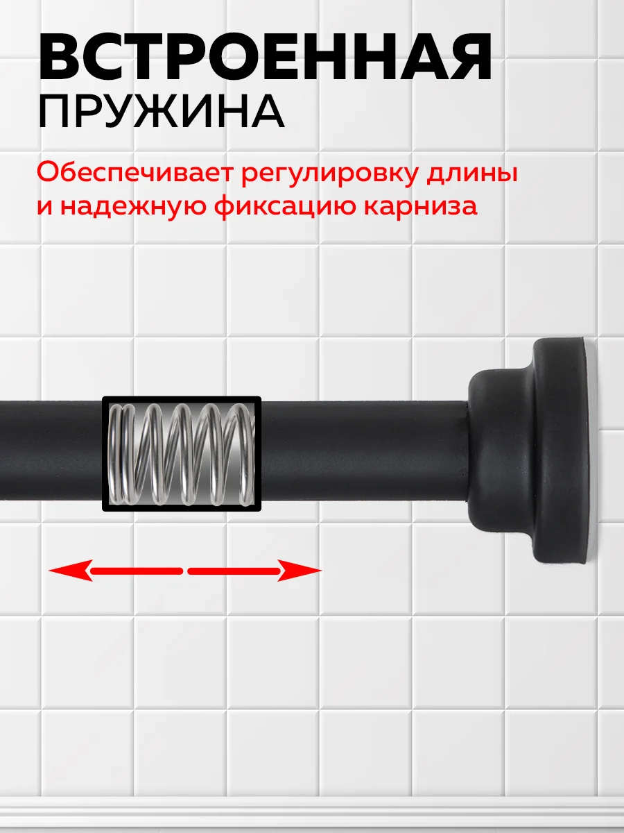 Карниз для ванной телескопический Ridberg 80 см (Black)