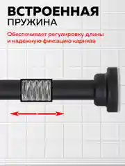 Карниз для ванной телескопический Ridberg 80 см (Black)