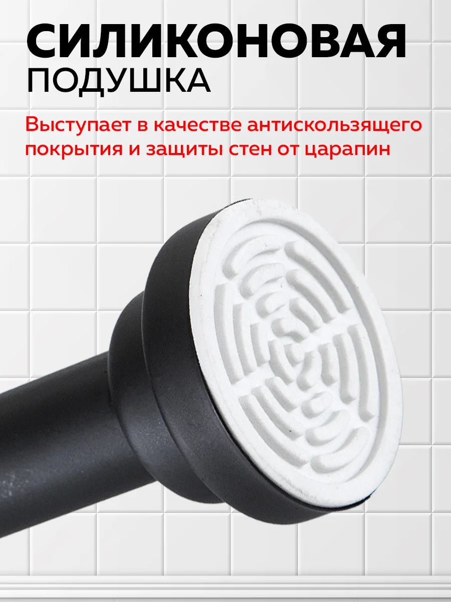 Карниз для ванной телескопический Ridberg 80 см (Black)