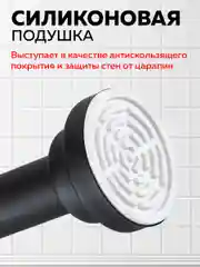Карниз для ванной телескопический Ridberg 80 см (Black)