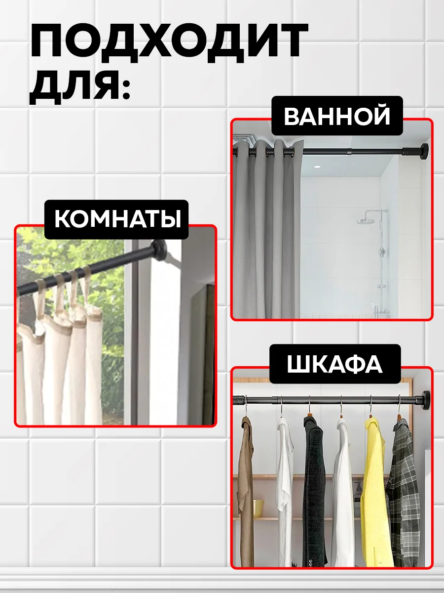 Карниз для ванной телескопический Ridberg 80 см (Black)
